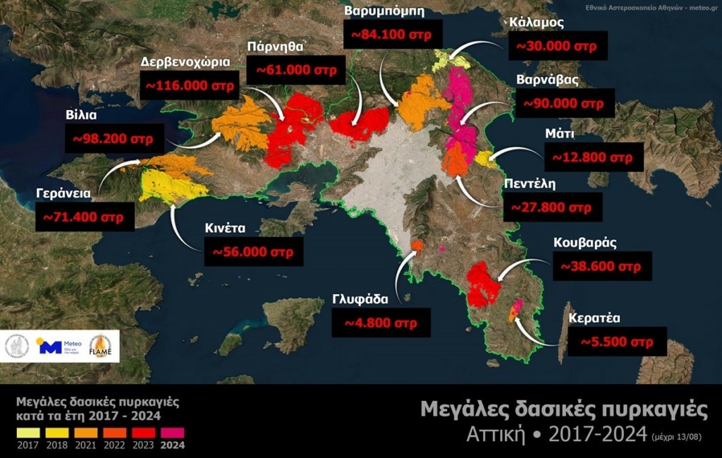 Meteo: Το 37% των δασών της Αττικής κάηκε μέσα στα 8 τελευταία χρόνια
