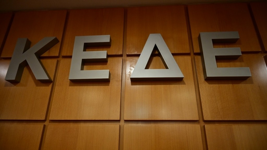 ΚΕΔΕ: Σε οικονομική ασφυξία οι δήμοι όλης της χώρας