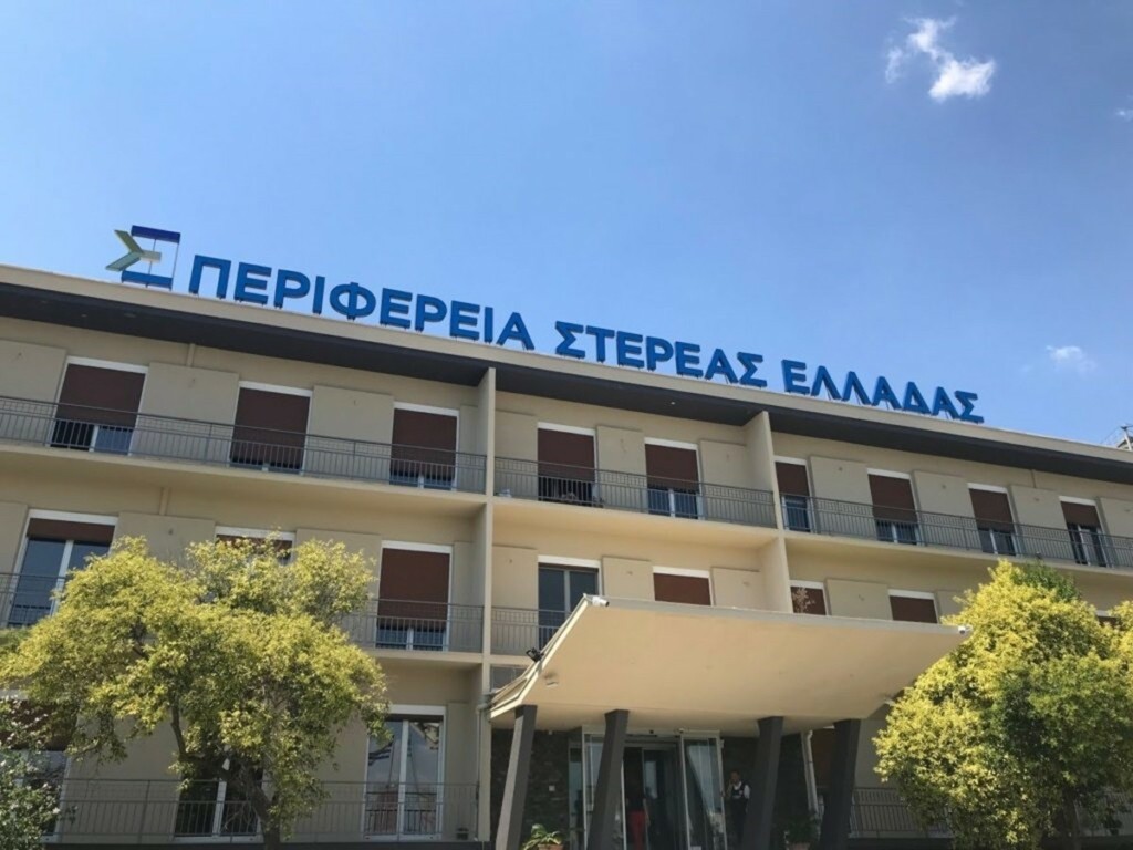 Περιφέρεια Στερεάς Ελλάδας: Νέες απόπειρες τηλεφωνικής απάτης – Συνιστά προσοχή στους πολίτες