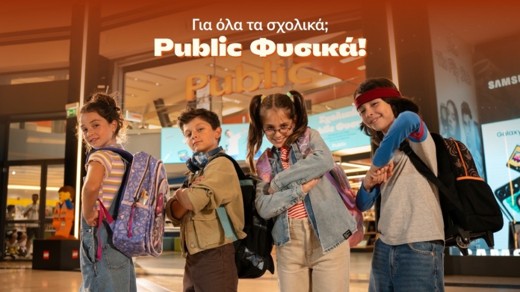 Το Τέλειο Σχολικό Πλάνο: Μόνο στα Public, φυσικα!
