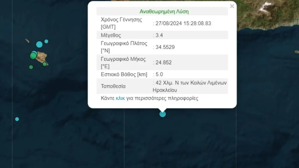 Σεισμός 3,4 Ρίχτερ στο Ηράκλειο