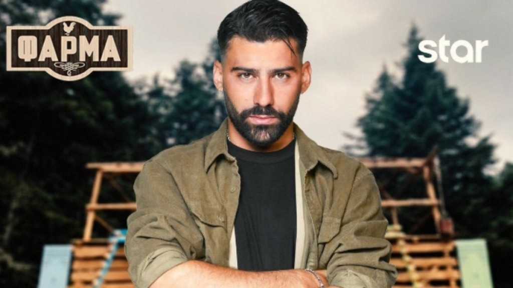 Ιωάννης Σταμέλος – Το βιογραφικό του παίκτη της Φάρμας