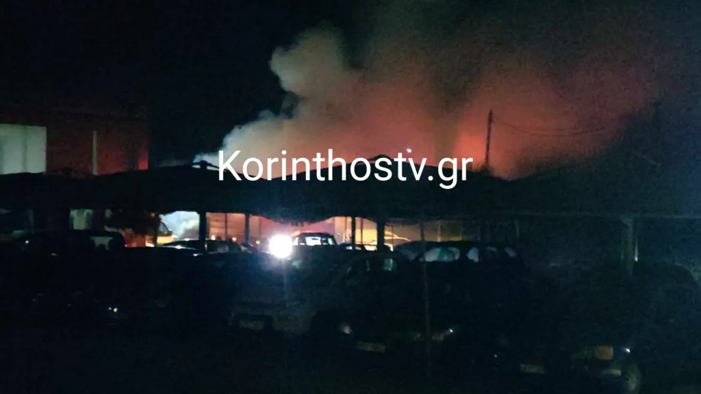 Κόρινθος: Φωτιά σε αντιπροσωπεία αυτοκινήτων