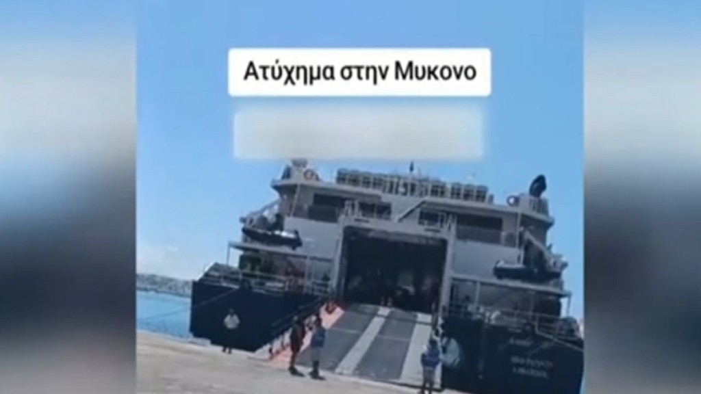 Μύκονος: Μετακινήθηκε καταπέλτης πλοίου την ώρα της επιβίβασης (vid)