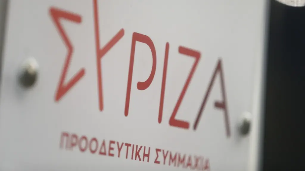 ΣΥΡΙΖΑ: Σε κάθε του παρουσία ο κ. Μητσοτάκης επιβεβαιώνει την ανάγκη να φύγει το συντομότερο δυνατό