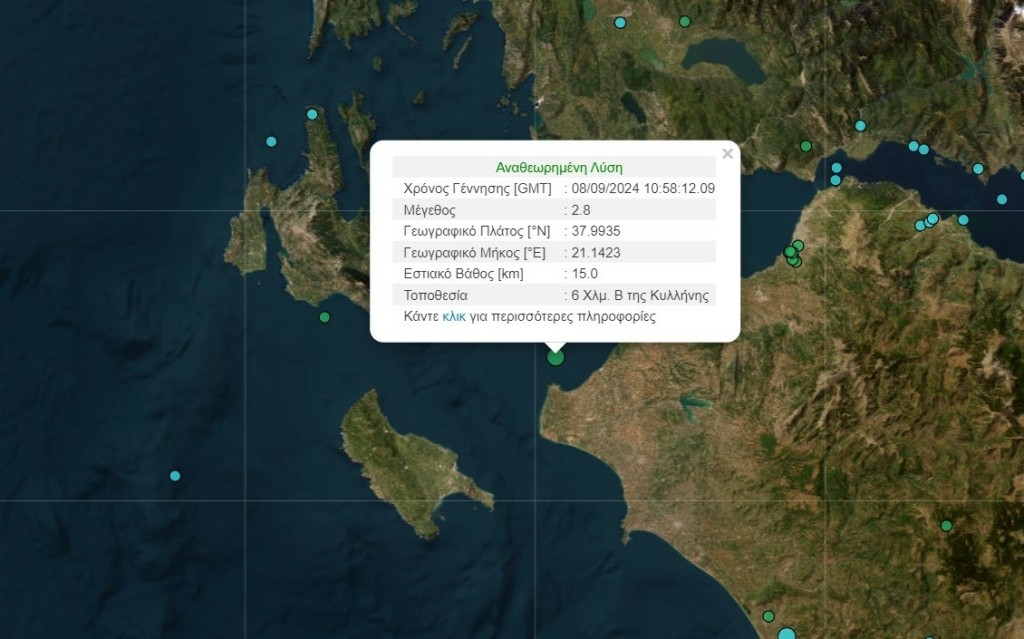 Σεισμός 2,8 Ρίχτερ ανοιχτά της Κυλλήνης
