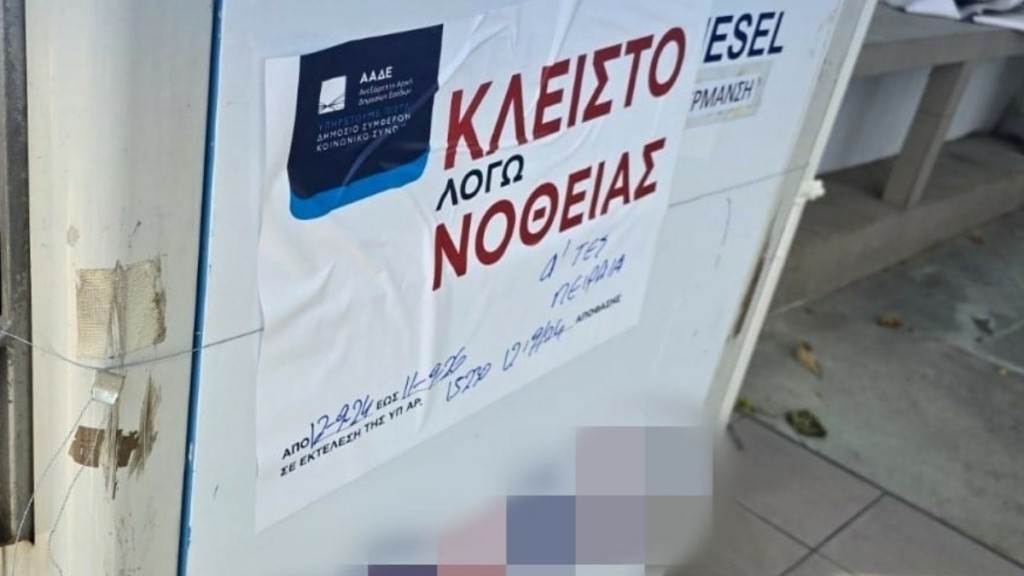ΑΑΔΕ: Βενζινάδικο στην Αργυρούπολη σφραγίστηκε για δύο χρόνια – Πωλούσε νοθευμένα καύσιμα