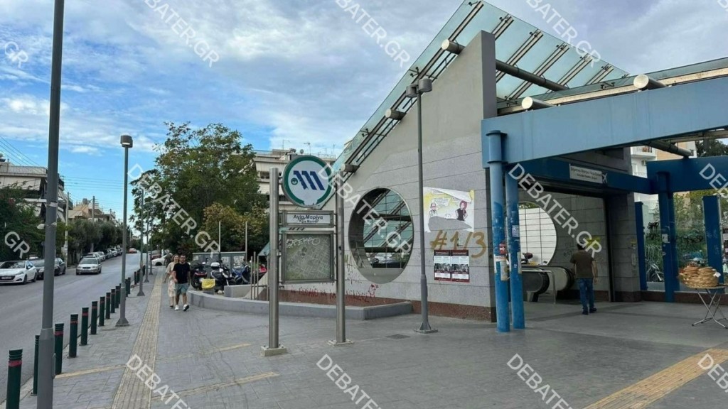 Αγία Μαρίνα: Επίθεση με μαχαίρι σε δύο 21χρονους – Μεταφέρθηκαν στο Αττικόν με τραύμα στο πόδι