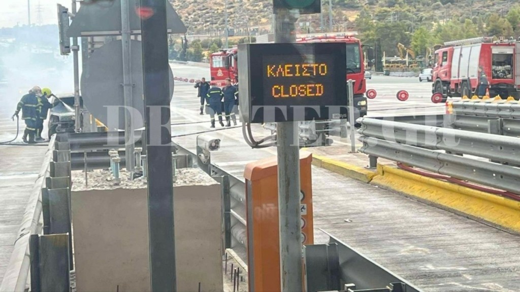 Φωτιά σε αυτοκίνητο στα διόδια της Ελευσίνας