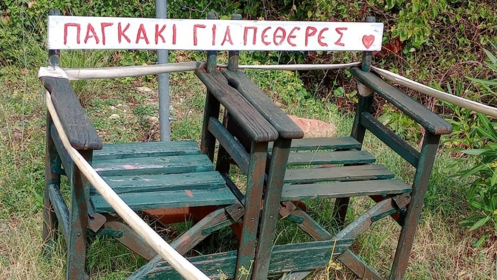 Και όμως υπάρχει στα Δένδρα Ευβοίας: Το παγκάκι – σφεντόνα (pic)