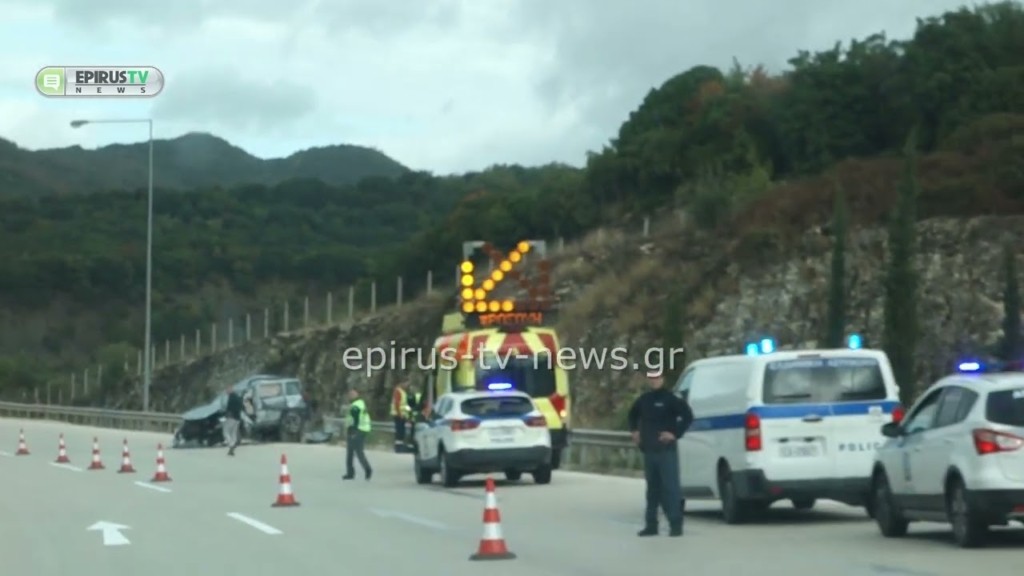 Ιωάννινα: Νεκρή 52χρονη σε τροχαίο στην Εγνατία Οδό – Σώθηκε ο 20χρονος γιος της