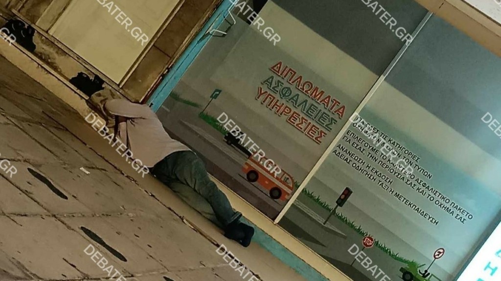 «Αθέατοι» άνθρωποι δίπλα μας – Καταγγελία στο DEBATER: «Δύο χρόνια κοιμάται στο πεζοδρόμιο και κάνεις δεν κάνει κάτι» (pic)