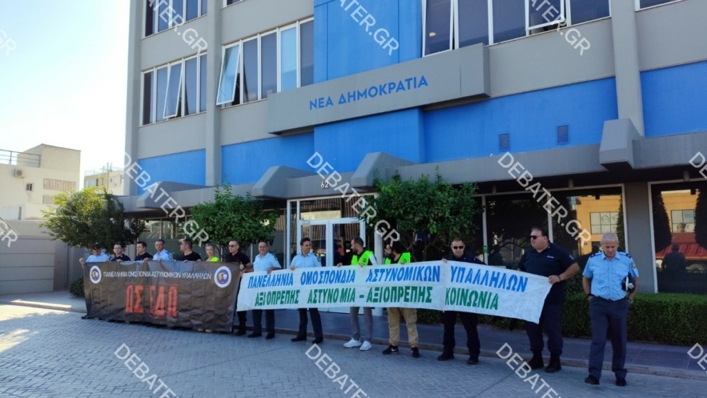ΠΟΑΣΥ: Διαμαρτυρία έξω από τα γραφεία της Νέας Δημοκρατίας στην Πειραιώς
