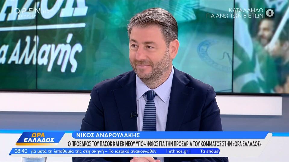 Νίκος Ανδρουλάκης: «Είναι πετυχημένος ο Πρωθυπουργός, όταν ο ελληνικός λαός έχει τη δεύτερη χειρότερη αγοραστική δύναμη στην Ευρώπη;»