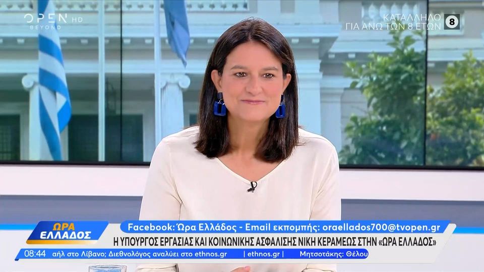 Κεραμέως: Οι εταίροι πρότειναν αύξηση 3-5%, εμείς το πήγαμε στο 6% – Αφορά 1,6 εκατομμύρια πολίτες