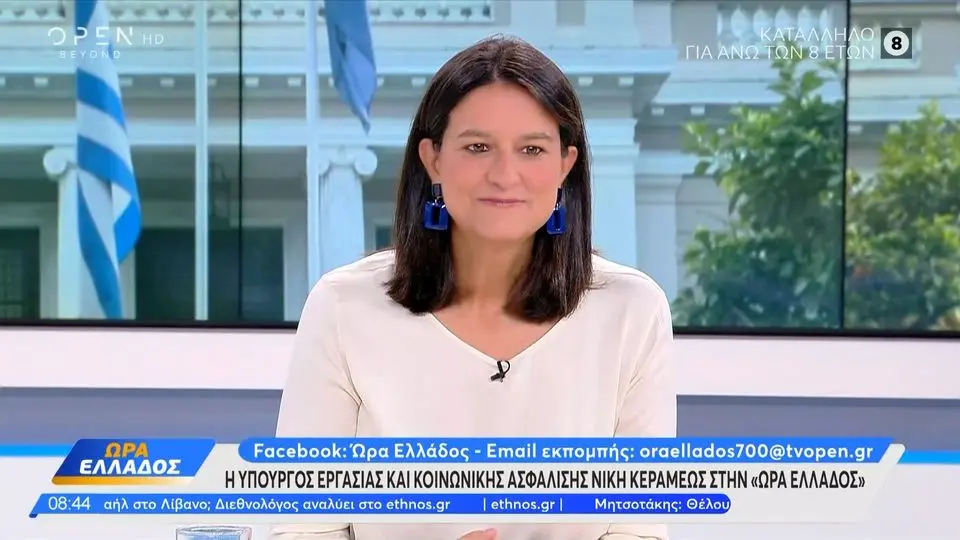 Κεραμέως: Οι εταίροι πρότειναν αύξηση 3-5%, εμείς το πήγαμε στο 6% – Αφορά 1,6 εκατομμύρια πολίτες