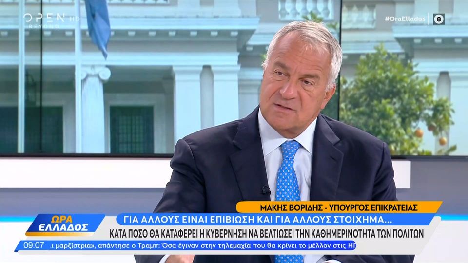 Μ. Βορίδης: Αύξηση δαπανών για την παιδεία κατά 1 δισ.