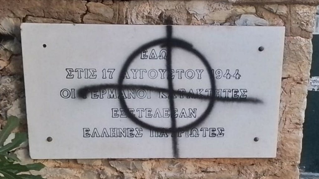 Νίκαια: Άγνωστοι βεβήλωσαν με ναζιστικά σύμβολα το μνημείο του Μπλόκου της Κοκκινιάς (pics)