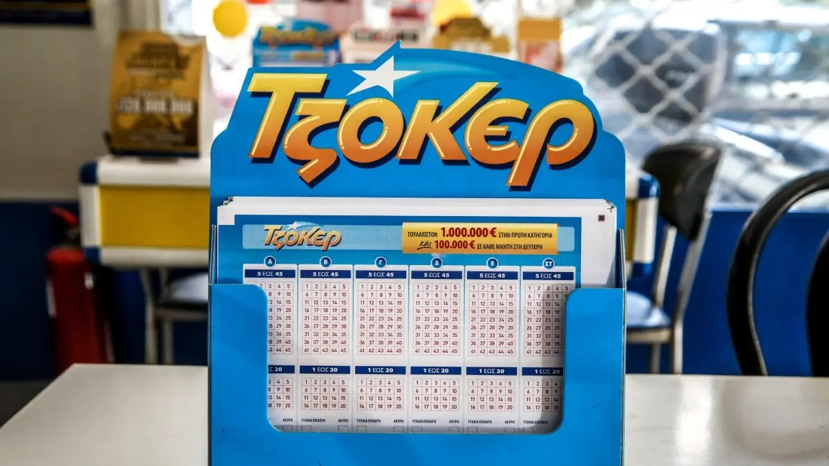 Κλήρωση ΤΖΟΚΕΡ 15/4: Αυτοί είναι οι τυχεροί αριθμοί