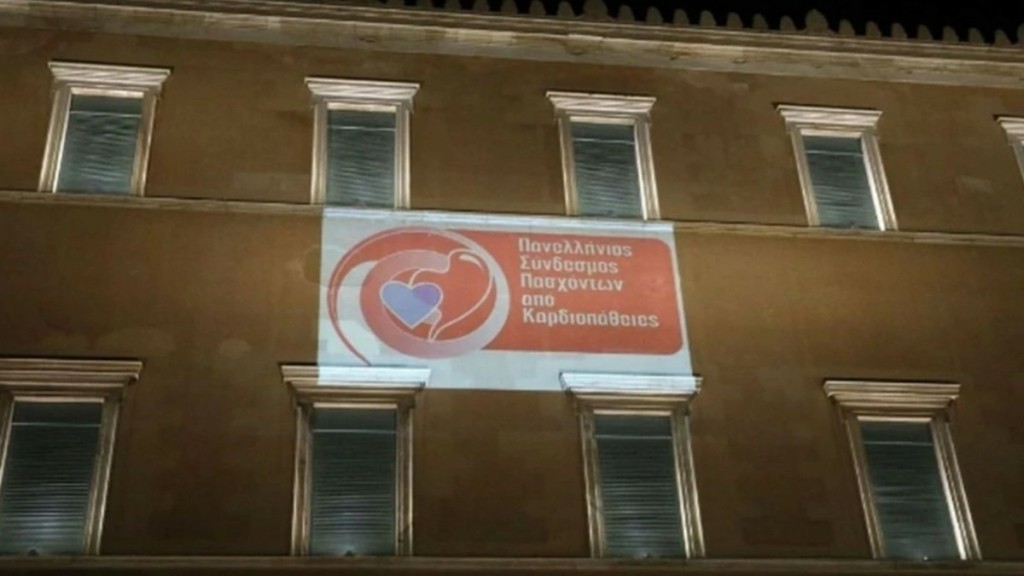 Βουλή: Φωταγωγήθηκε για την Παγκόσμια Ημέρα Καρδιάς