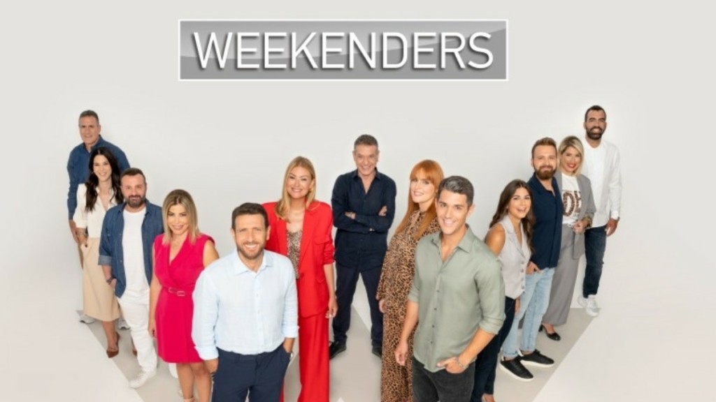 «Weekenders»: Πρεμιέρα Σάββατο 21 Σεπτεμβρίου στις 08:50 στον ΑΝΤ1