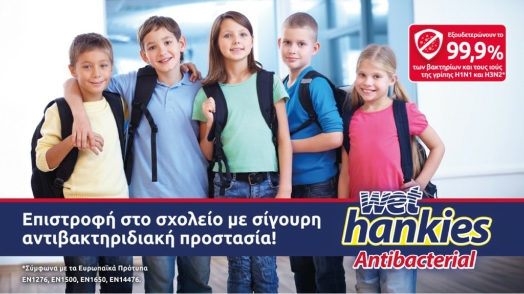 Επιστροφή στο σχολείο με σίγουρη αντιβακτηριδιακή προστασία Wet Hankies Antibacterial!