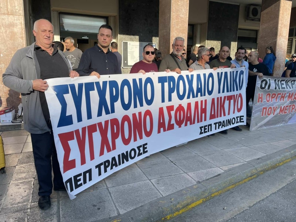 ΓΣΕΕ: Νόμιμη κρίθηκε η απεργία των εργαζομένων της ΤΡΑΙΝΟΣΕ