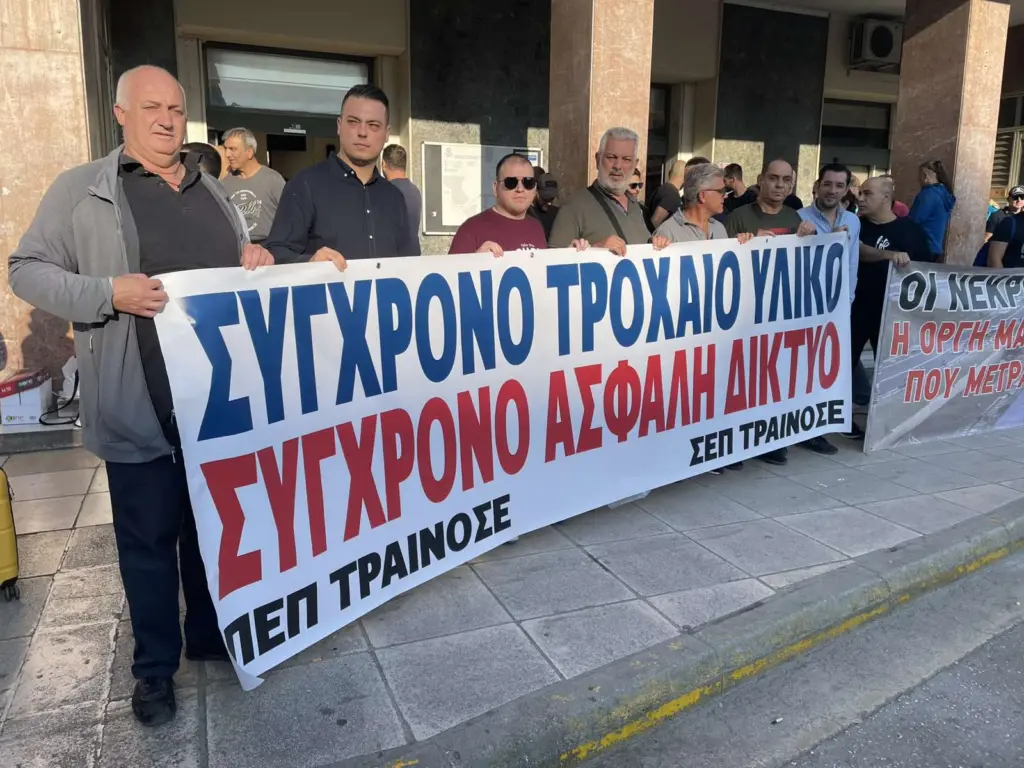 ΓΣΕΕ: Νόμιμη κρίθηκε η απεργία των εργαζομένων της ΤΡΑΙΝΟΣΕ