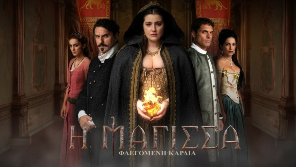 Μάγισσα – Φλεγόμενη καρδιά: Το κουτί της Πανδώρας, ανοίγει – Όλα όσα θα δούμε στο πρώτο επεισόδιο