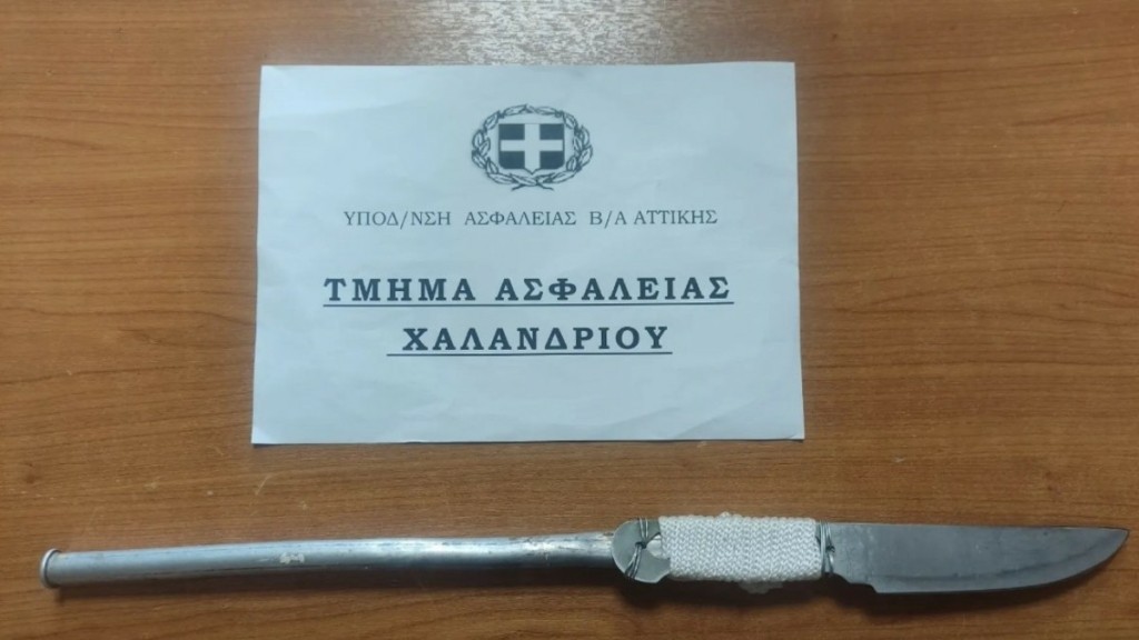 Χαλάνδρι: Συνελήφθη αλλοδαπός που κυνηγούσε ανήλικους με μαχαίρι