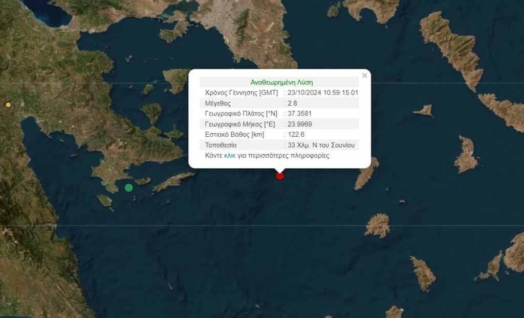 Σεισμός 2,8 Ρίχτερ νότια του Σουνίου
