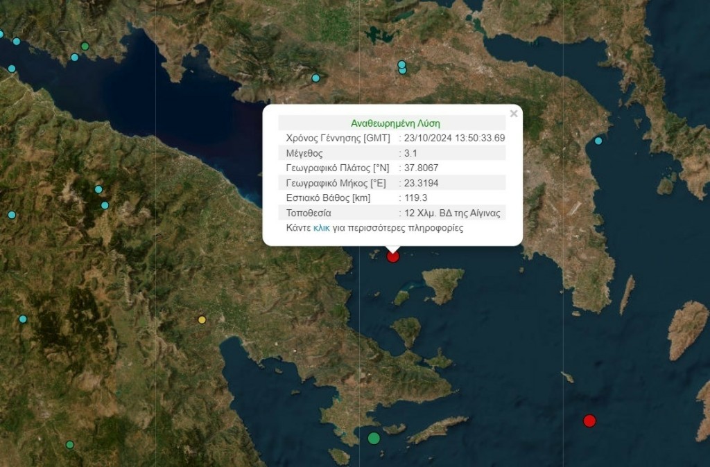 Σεισμός 3,2 Ρίχτερ ανοιχτά της Αίγινας