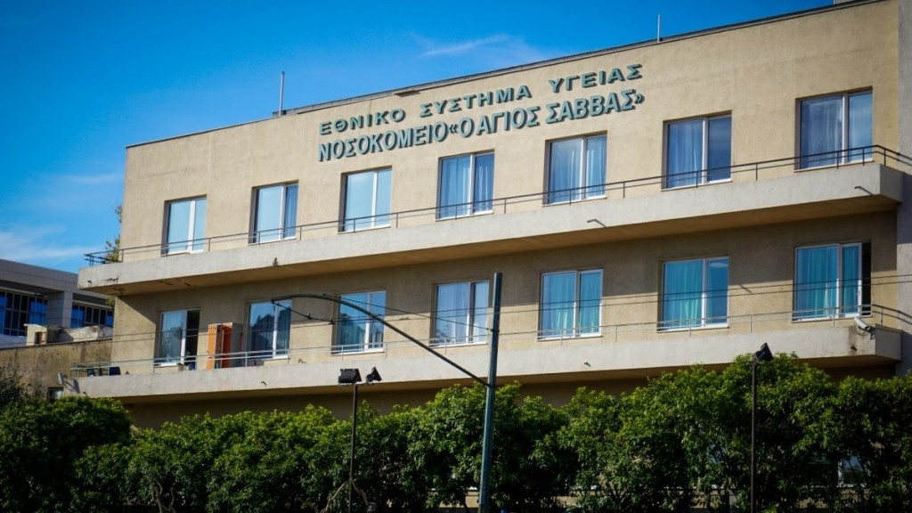 “Άγιος Σάββας”: Το πρώτο Ολοκληρωμένο Κέντρο Καρκίνου στην Ελλάδα