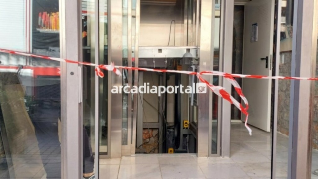 Τρίπολη: Τραγωδία με νεκρό συντηρητή ασανσέρ – Απεγκλωβίστηκε χωρίς τις αισθήσεις του