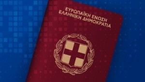 Ελληνικά διαβατήρια: Νέα ψηφιακή διαδικασία για τα δικαιολογητικά