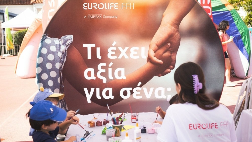Eurolife FFH: Μεγάλος Χορηγός του Φεστιβάλ «Μαζί… και στο Παιχνίδι!» του «Μαζί για το Παιδί» για τρίτη συνεχή χρονιά