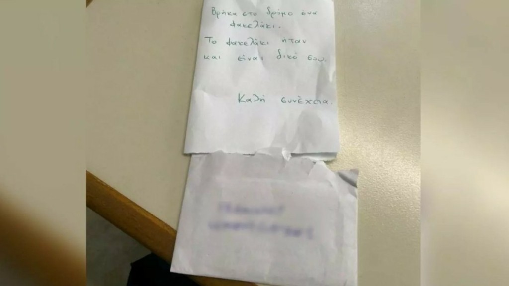 Κρήτη: Βρήκε το φακελάκι του γάμου και το ταχυδρόμησε στον ιδιοκτήτη του
