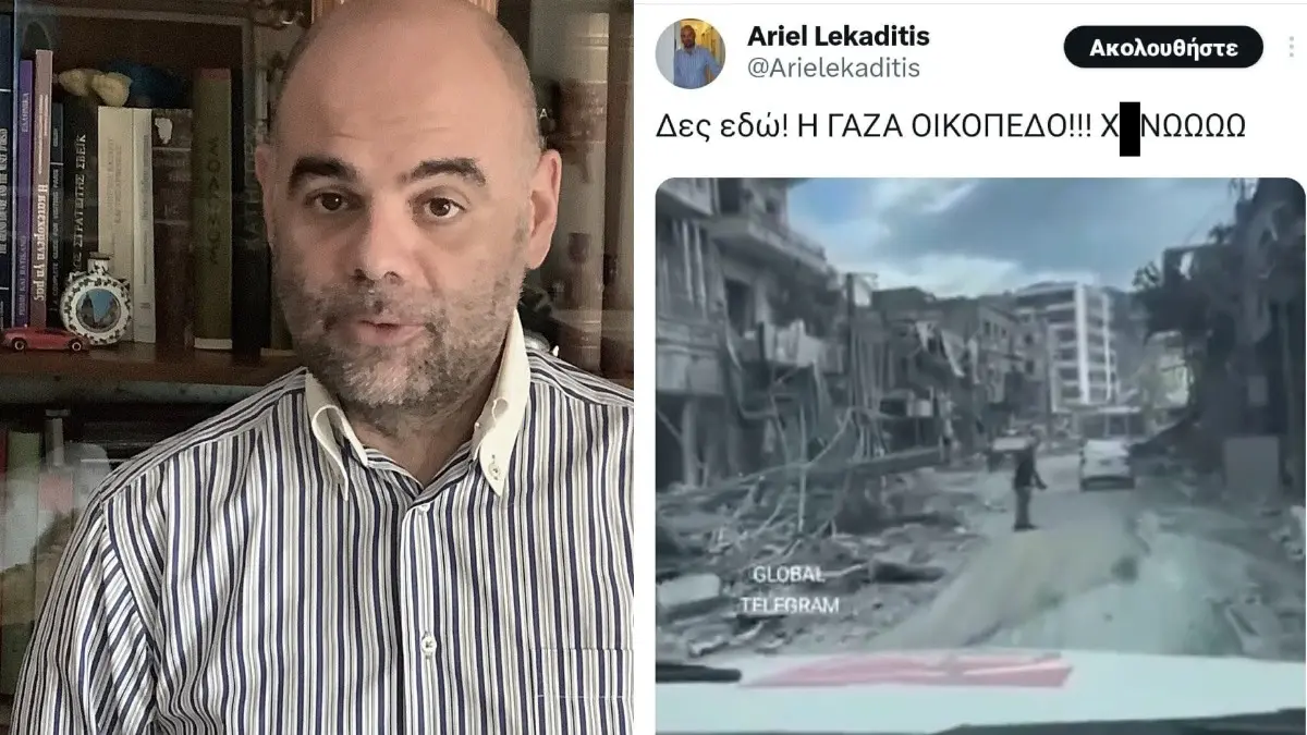Αριέλ Λεκαδίτης: Απαράδεκτη τοποθέτηση του συγγραφέα για τους νεκρούς Παλαιστίνιους