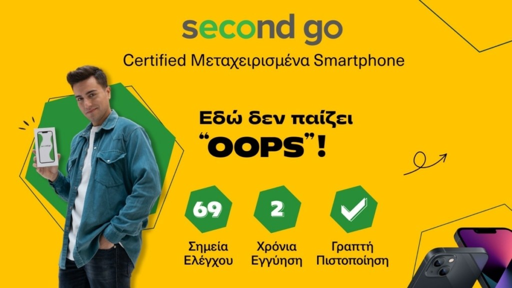 Public: Ανακαλύψτε την ποιότητα των certified μεταχειρισμένων smartphones “second go” σε ασυναγώνιστες τιμές! 