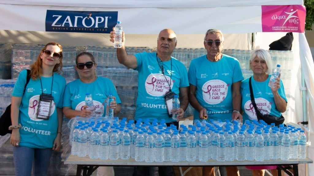 Το Φυσικό Μεταλλικό Νερό Ζαγόρι υποστηρίζει για 10η χρονιά το Greece Race for the Cure