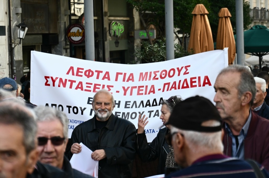 Συλλαλητήριο διαμαρτυρίας από συνταξιούχους – Τι διεκδικούν