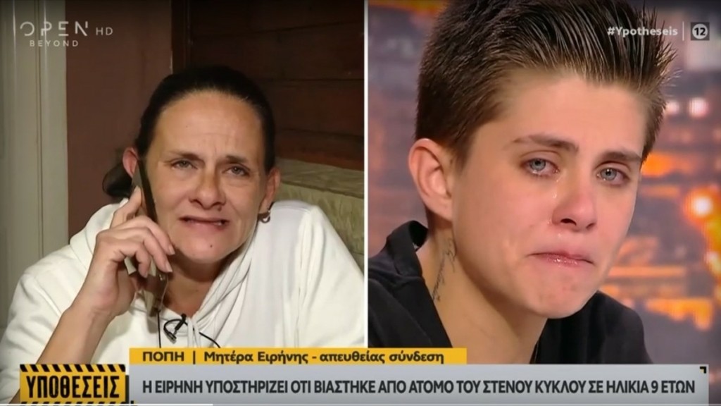 Ειρήνη Μουρτζούκου: «Δυστυχώς πιστεύω ότι η Ειρήνη σκότωσε τα παιδιά», λέει η μητέρα της