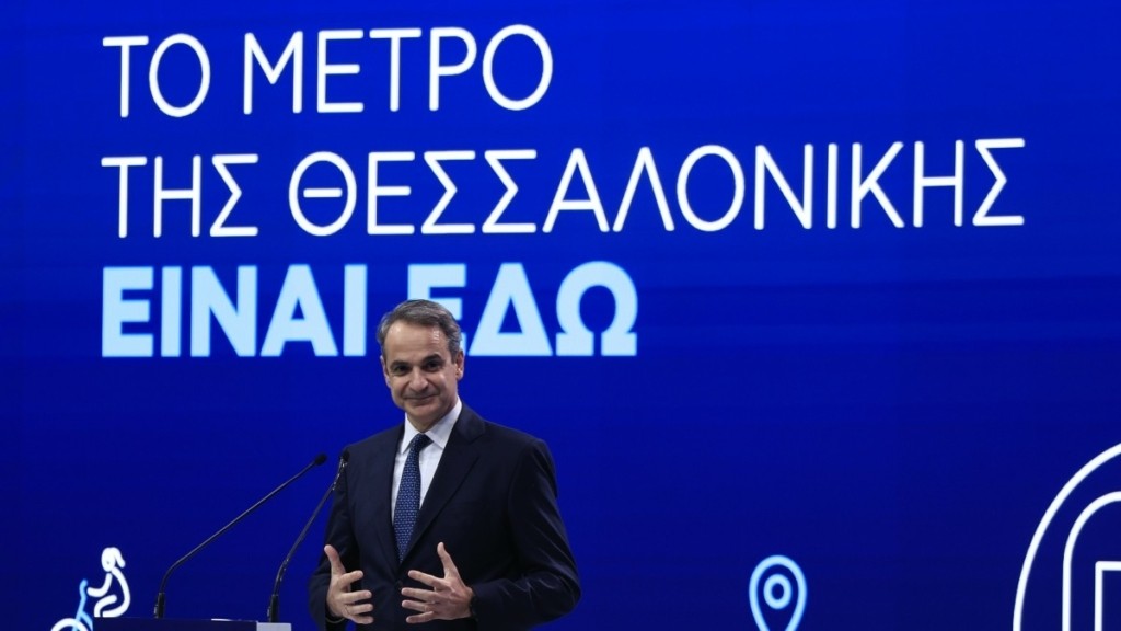 Ο Κυριάκος Μητσοτάκης πάτησε το κουμπί και… εγένετο Μετρό Θεσσαλονίκης