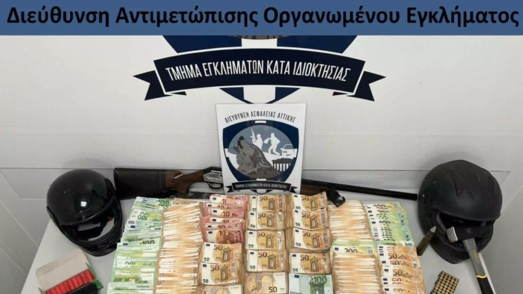 Λαύριο: Τα προνοιακά επιδόματα «πρόδωσαν» τους έξι ληστές της χρηματαποστολής – Ο ένας είχε απασχολήσει για υπόθεση απαγωγής