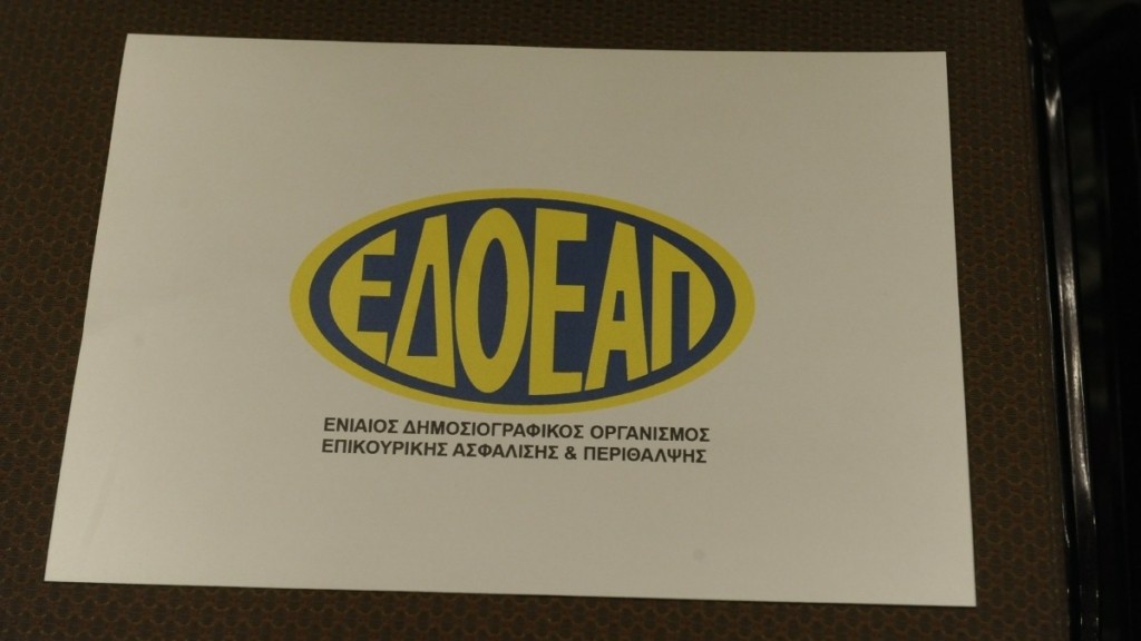ΕΔΟΕΑΠ: Λύση στα οικονομικά προβλήματα δίνει το νέο νομοσχέδιο του Υπουργείου Υγείας