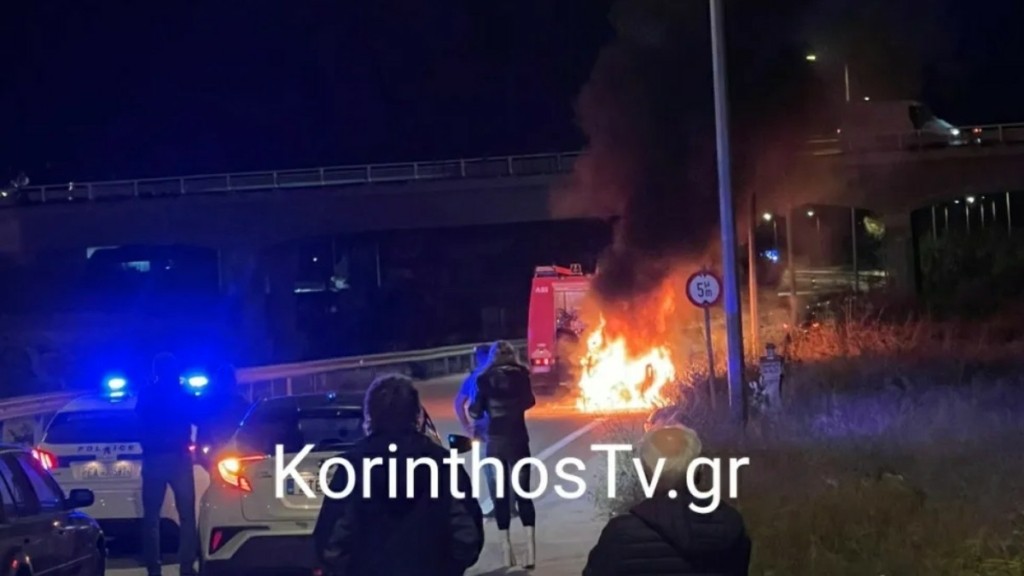 Κόρινθος: Αυτοκίνητο έπιασε φωτιά εν κινήσει