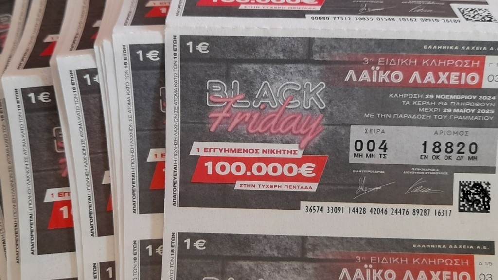 Λαϊκό Λαχείο: Στη μισή τιμή οι διαθέσιμοι λαχνοί της ειδικής κλήρωσης Black Friday