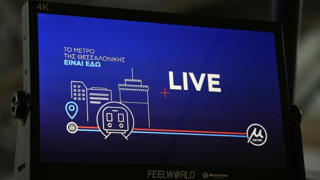 Μετρό Θεσσαλονίκης: Δείτε LIVE την ομιλία του Κυριάκου Μητσοτάκη στα εγκαίνια λειτουργίας