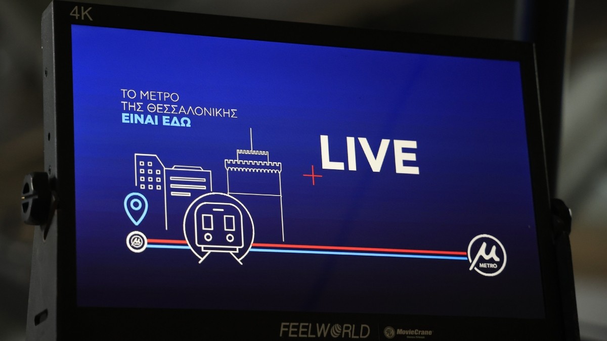 Μετρό Θεσσαλονίκης: Δείτε LIVE την ομιλία του Κυριάκου Μητσοτάκη στα εγκαίνια λειτουργίας