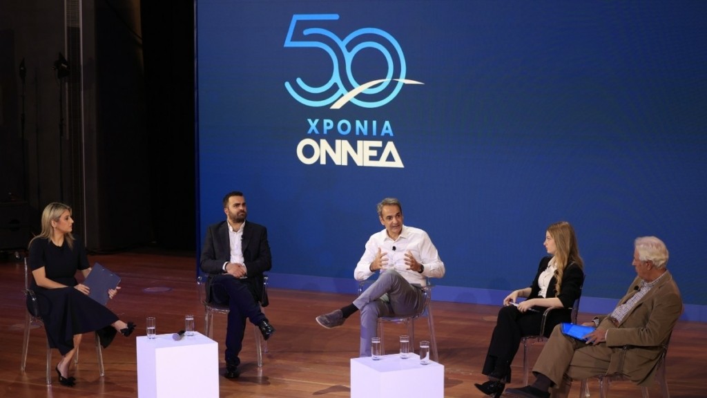 Μητσοτάκης στα 50ά γενέθλια της ΟΝΝΕΔ: Πολλές από τις πολιτικές μας αφορούν πρωτίστως τη νέα γένια